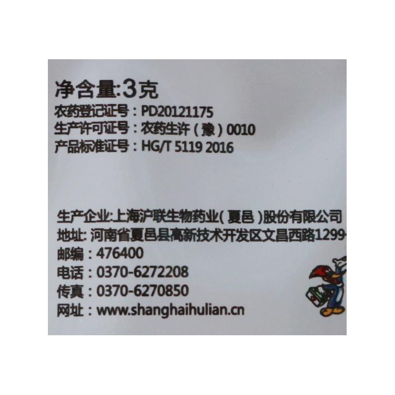 70%啶虫脒蚜虫蔬菜黄瓜水分散颗粒剂有效成分含量70%