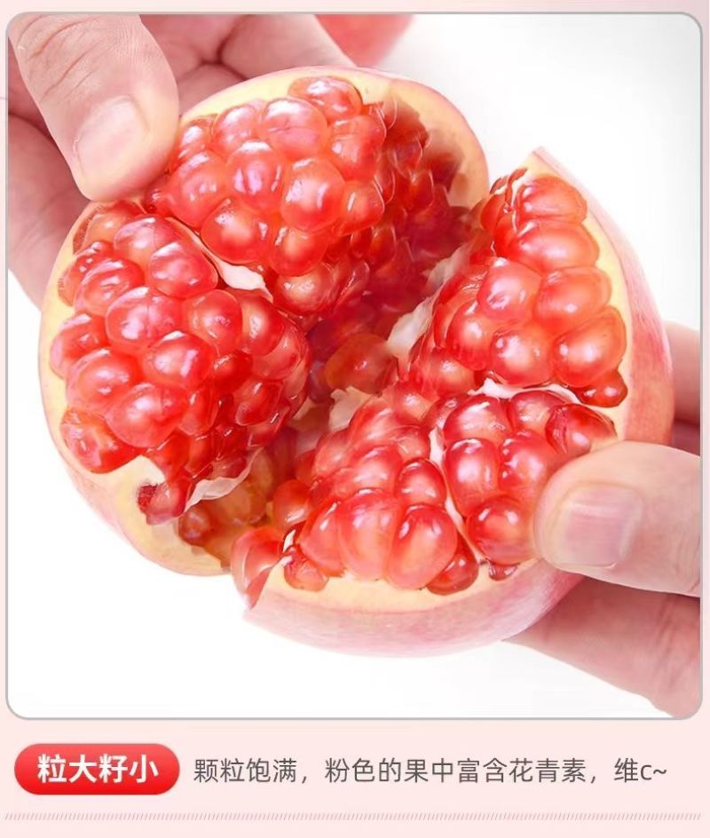 荥阳河阴软籽石榴3-5-9斤一件代发突尼斯软籽石榴