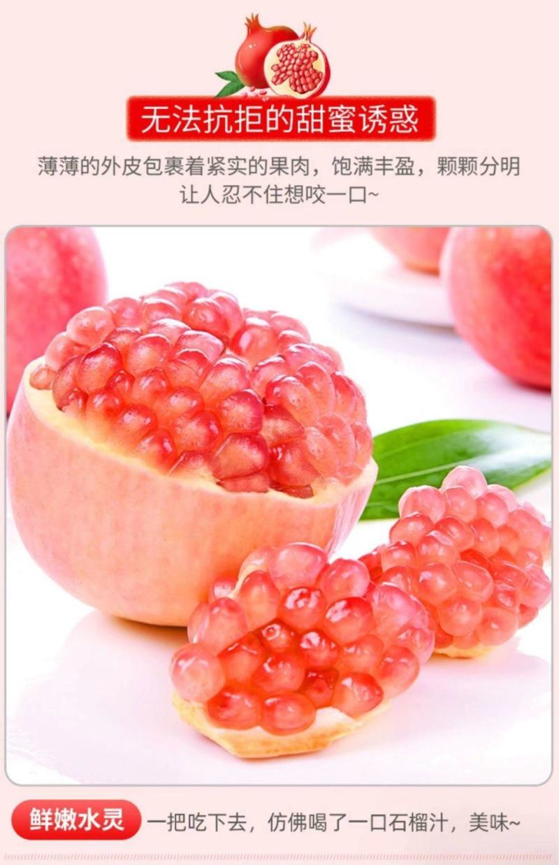 荥阳河阴软籽石榴3-5-9斤一件代发突尼斯软籽石榴