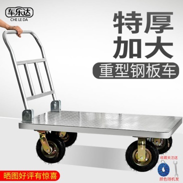 加厚钢板平板车家用手推车拉货折叠静音小拉车轻便搬运四轮小