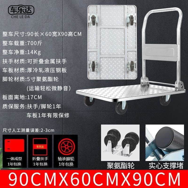 加厚钢板平板车家用手推车拉货折叠静音小拉车轻便搬运四轮小
