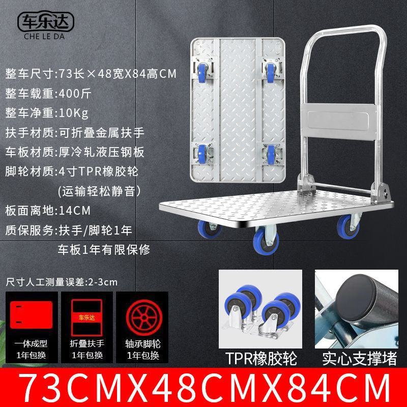 加厚钢板平板车家用手推车拉货折叠静音小拉车轻便搬运四轮小
