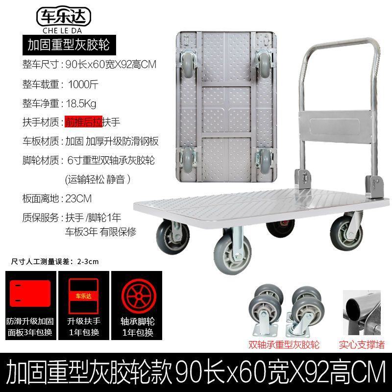 加厚钢板平板车家用手推车拉货折叠静音小拉车轻便搬运四轮小
