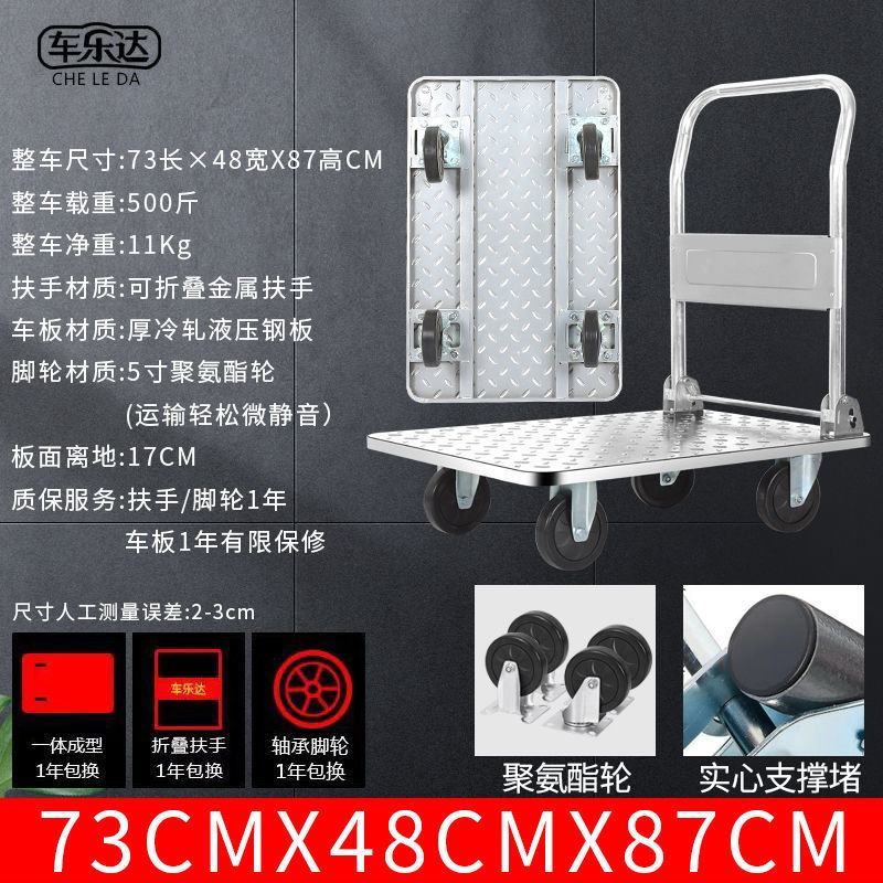 加厚钢板平板车家用手推车拉货折叠静音小拉车轻便搬运四轮小