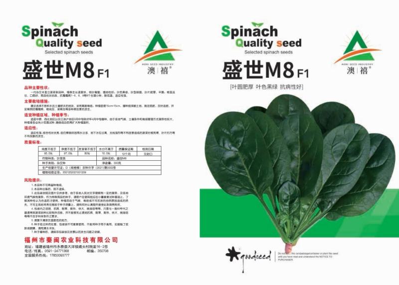 趴地菠菜种子四季波菜种籽大全秋季蔬菜种孑叶圆肥厚