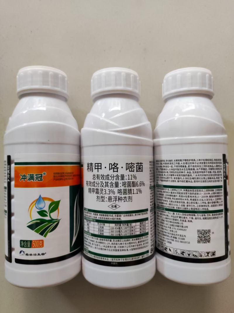 晓光春蕾11%精甲咯嘧菌迎盾茎基腐病烂根死苗根腐病灌根