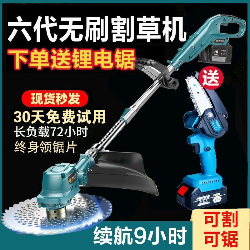 进口锂电割草机电动除草机全自动家用小型除草打草神器充电式