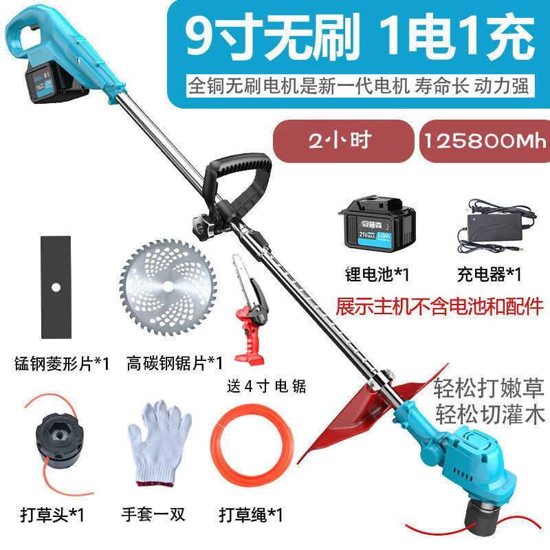 进口锂电割草机电动除草机全自动家用小型除草打草神器充电式
