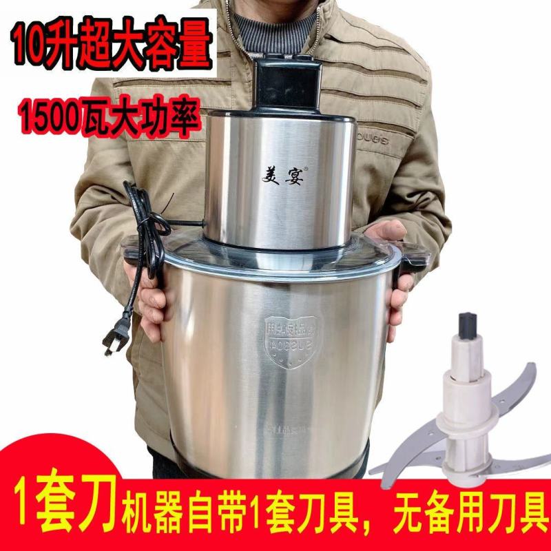 5升6升10升大容量商用电动搅蒜器蒜泥蒜蓉机姜末蒜末辣椒