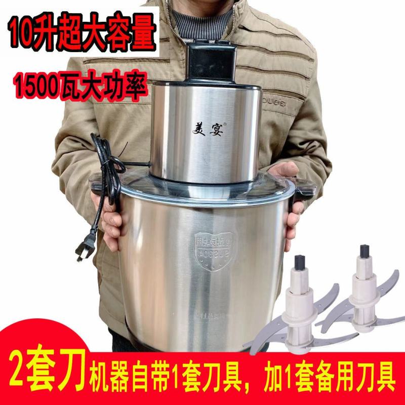 5升6升10升大容量商用电动搅蒜器蒜泥蒜蓉机姜末蒜末辣椒