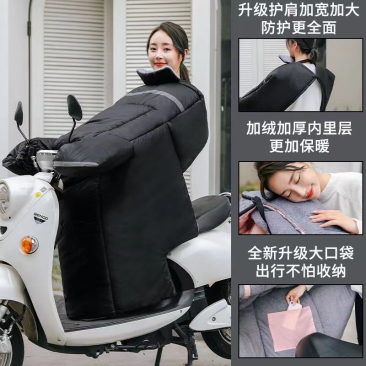 电动车挡风被