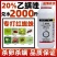 20%乙螨唑红蜘蛛锈壁虱柑橘螨虫杀螨剂蔬菜红蜘蛛杀虫剂