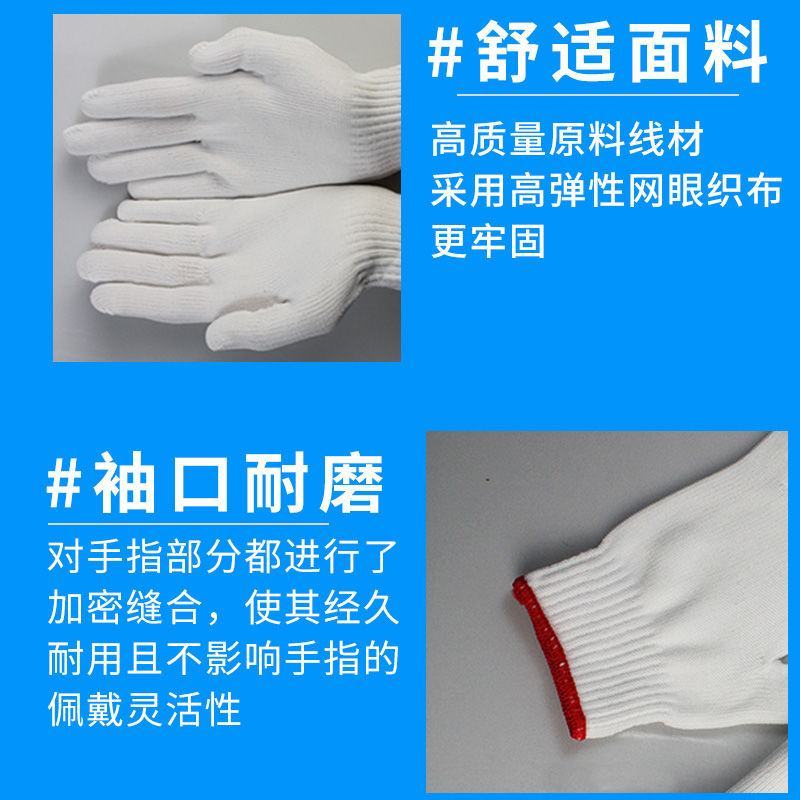 劳保手套耐磨加厚纯棉汽修工地工作尼龙棉线手套防护防滑手套