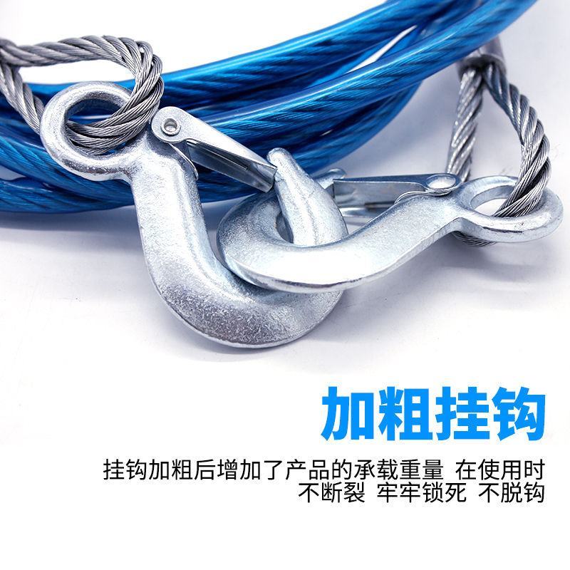 加粗钢丝绳汽车拖车绳越野小轿车强力牵引救援绳车用拉车绳拖