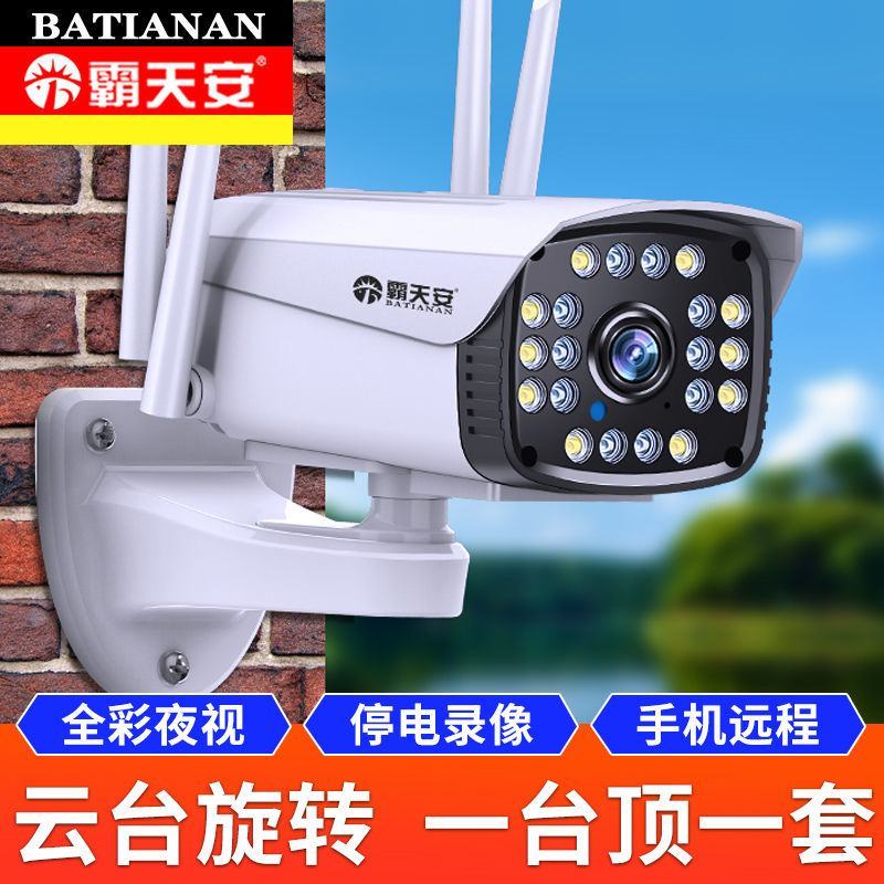 4G无线监控摄像头连手机夜视高清wifi家用室外枪机防水