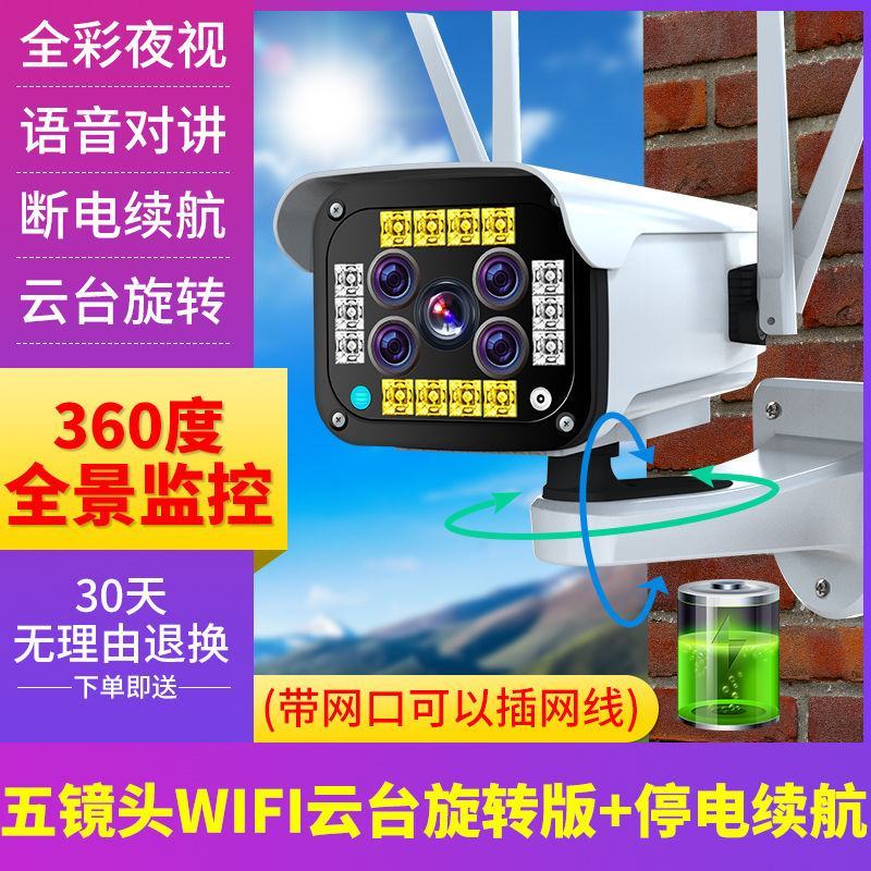 4G无线监控摄像头连手机夜视高清wifi家用室外枪机防水