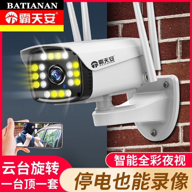 4G无线监控摄像头连手机夜视高清wifi家用室外枪机防水