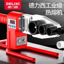 德力西热熔器家用ppr热容器机接水管焊接机水电工程热熔