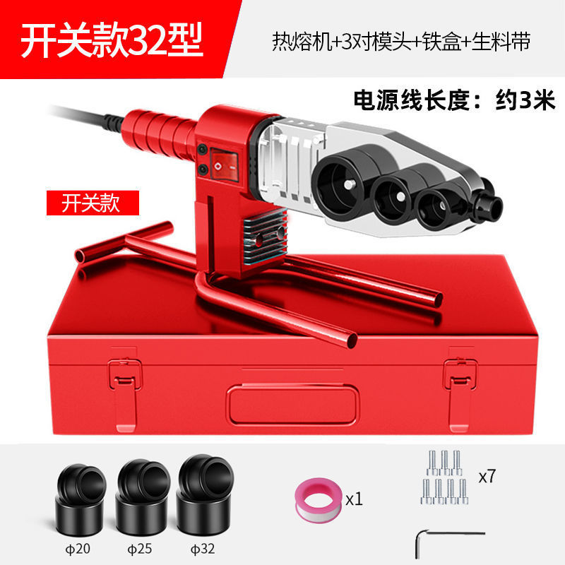 德力西热熔器家用ppr热容器机接水管焊接机水电工程热熔