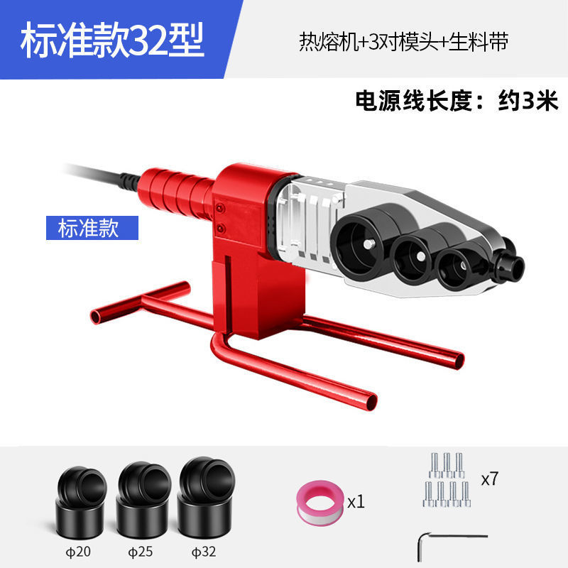 德力西热熔器家用ppr热容器机接水管焊接机水电工程热熔