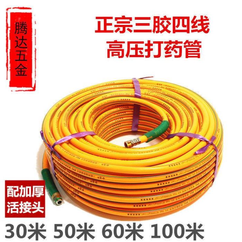 高压打药管三胶四线软管农用喷雾管打药管全编织橡塑PVC胶