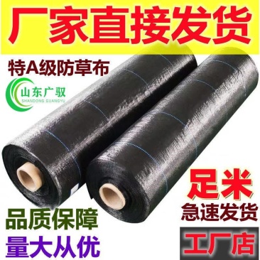 防草布除草布抗老化大棚果园果树遮盖草布膜农用园艺