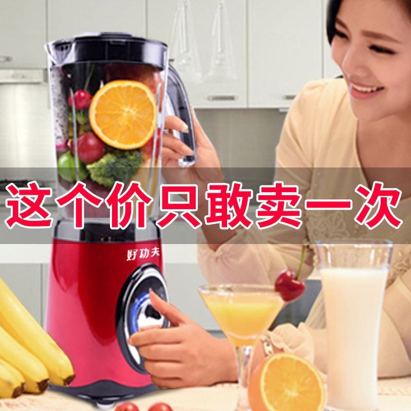 好功夫全自动小型榨汁机多功能炸果机家用豆浆机迷你搅拌机果