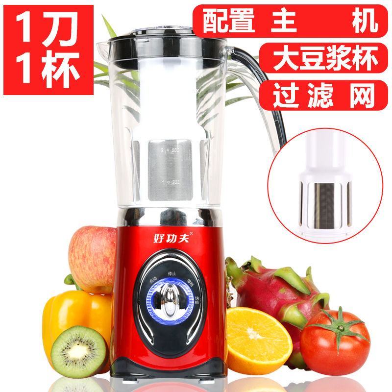 好功夫全自动小型榨汁机多功能炸果机家用豆浆机迷你搅拌机果