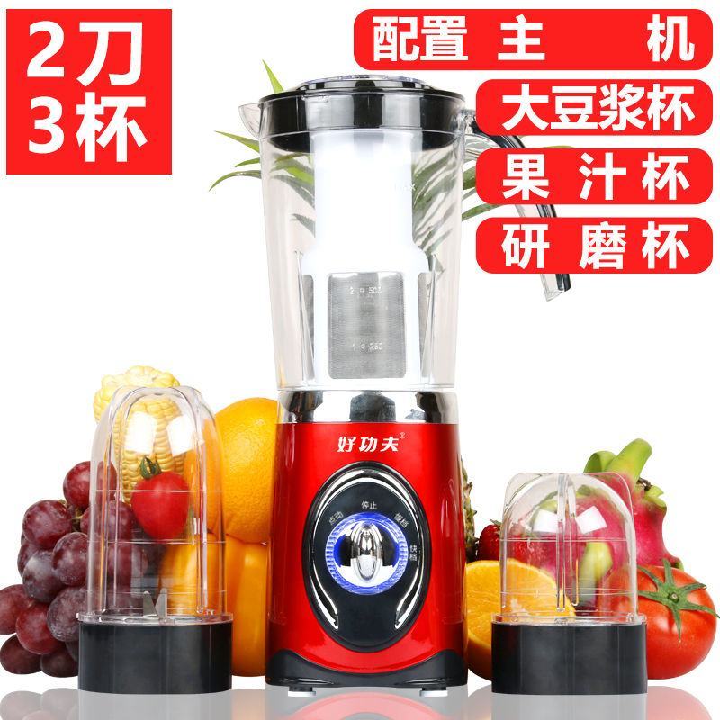 好功夫全自动小型榨汁机多功能炸果机家用豆浆机迷你搅拌机果