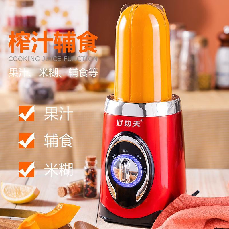 好功夫全自动小型榨汁机多功能炸果机家用豆浆机迷你搅拌机果