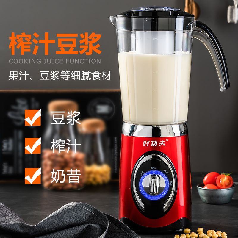 好功夫全自动小型榨汁机多功能炸果机家用豆浆机迷你搅拌机果