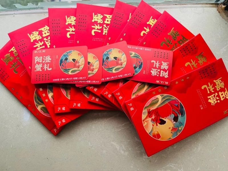 阳澄湖大闸蟹蟹礼卷卡4.5两公蟹4/只母蟹3.5两／4只