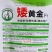 杂交矮黄金黄心乌塌菜种子株型矮耐寒黄心乌种子黄心菜种子
