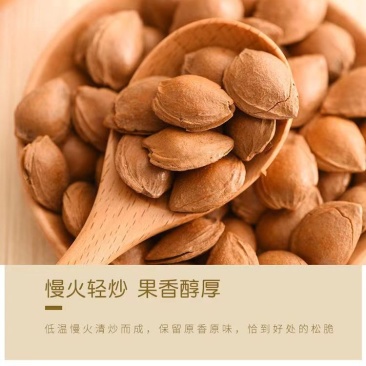开口杏仁批发五香熟杏仁奶油薄壳大杏仁