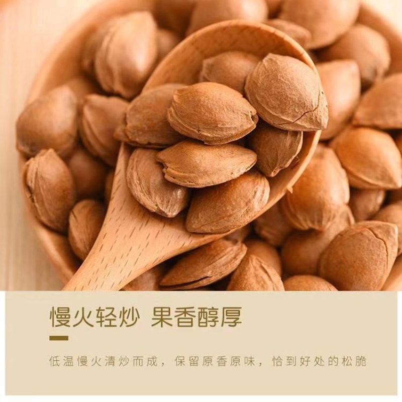 开口杏仁批发五香熟杏仁奶油薄壳大杏仁