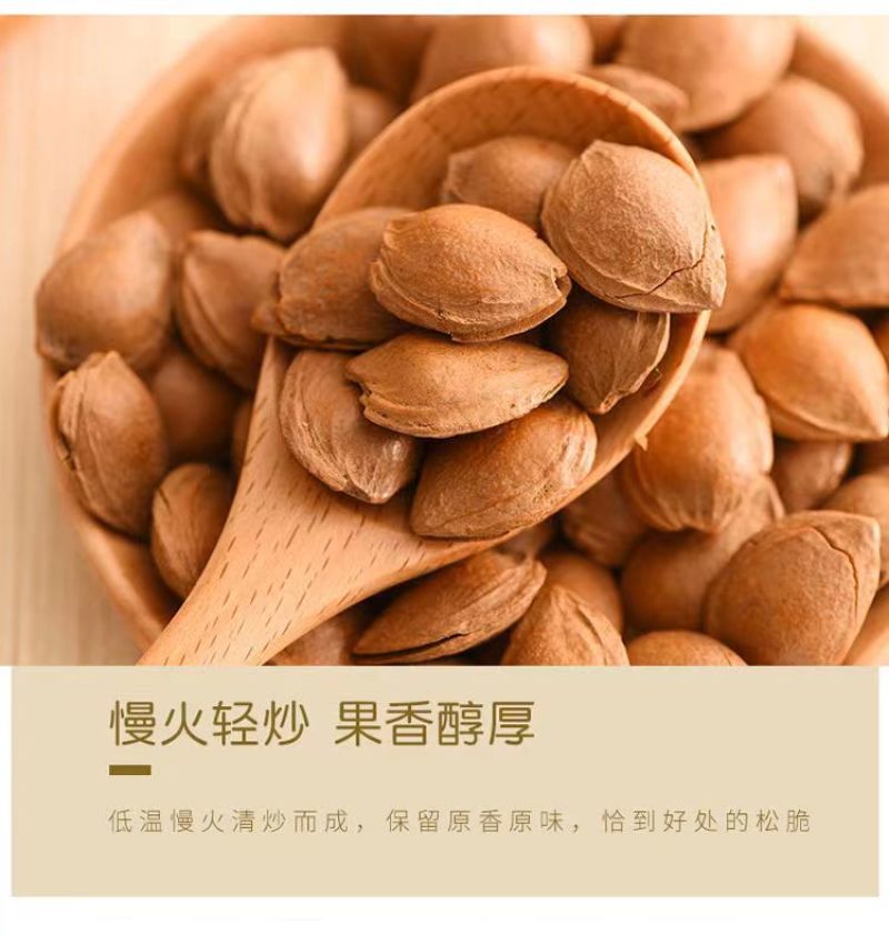 开口杏仁批发五香熟杏仁奶油薄壳大杏仁