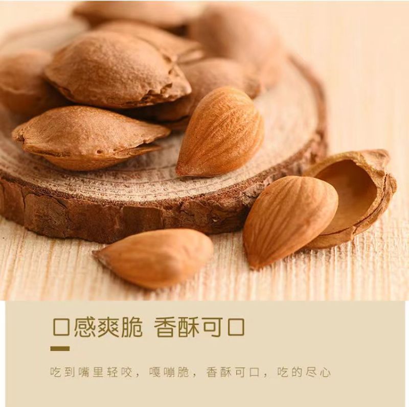 开口杏仁批发五香熟杏仁奶油薄壳大杏仁