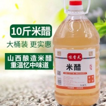 米醋包邮山西正宗粮食酿造食用凉拌10斤大桶装腌菜腌蒜洗脸