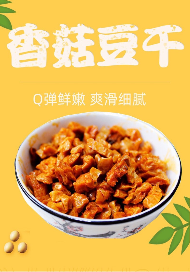 豆干批发混合口味批发