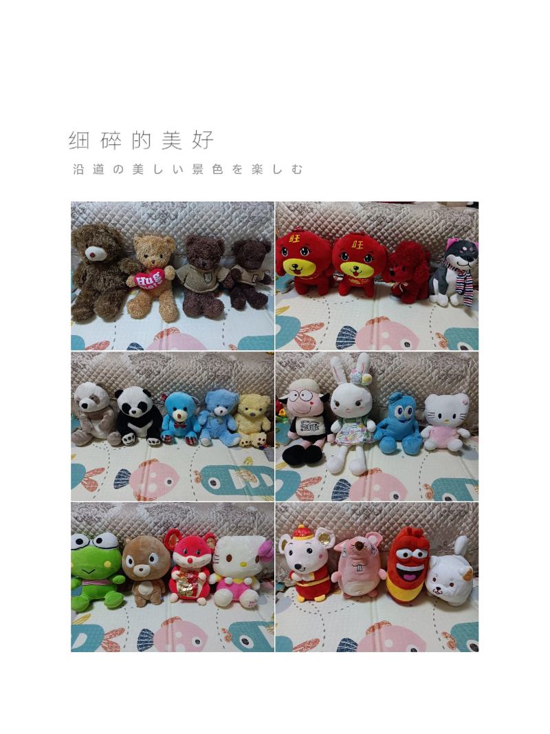 毛绒玩具骨折价处理