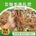 广西正宗五指毛桃（五爪金龙）奶香浓浓一手无硫，产地直供