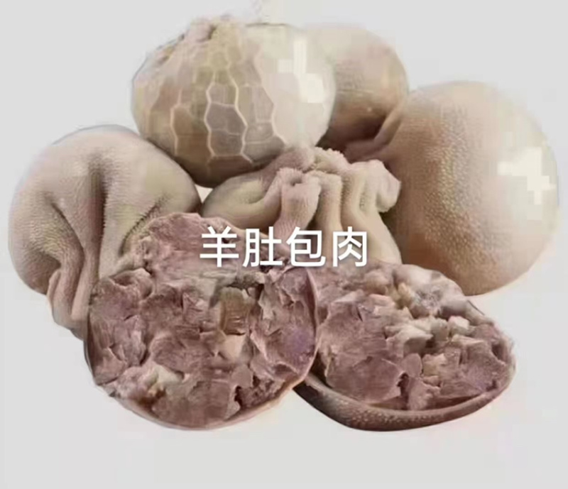 内蒙古羊肚包肉重量约4个一斤，净菜食材，内蒙古特产