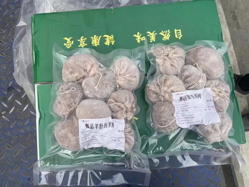 内蒙古羊肚包肉重量约4个一斤，净菜食材，内蒙古特产