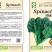 绿波特大叶菠菜种子四季原生态菠菜籽抗病耐热耐寒越冬蔬菜