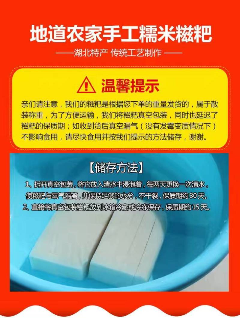 糯米糍粑手工制作湖北特产年货现做现发无库存