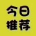 【推荐】通货，商品，大量红富士，量大从优可长期合作