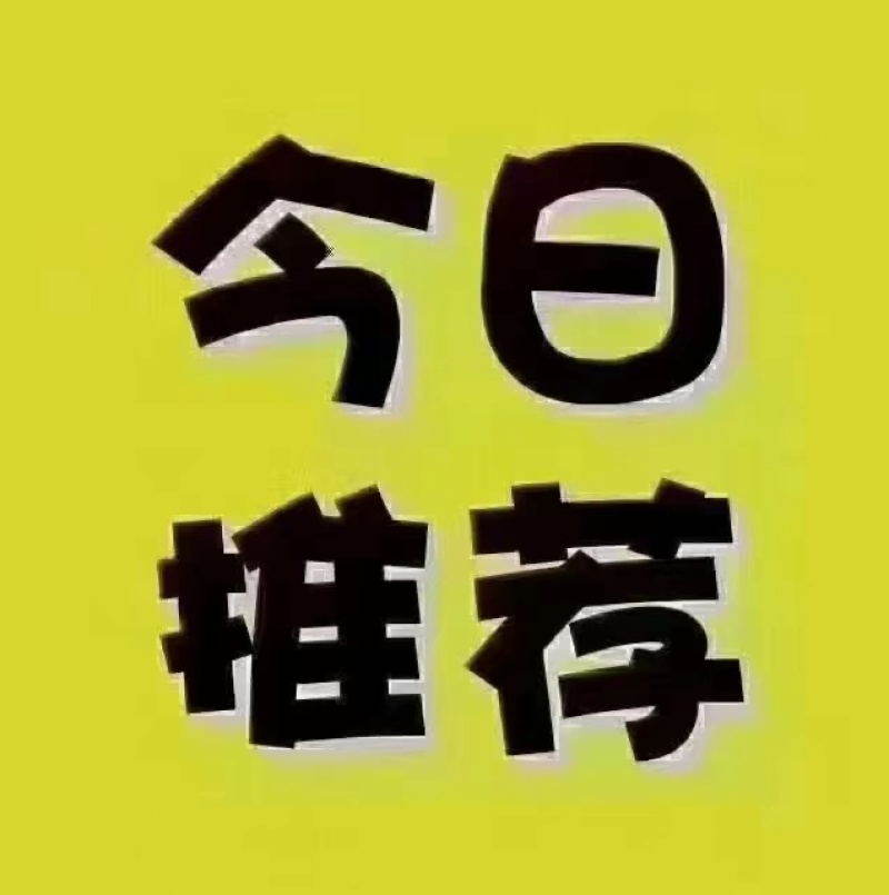 【推荐】通货，商品，大量红富士，量大从优可长期合作