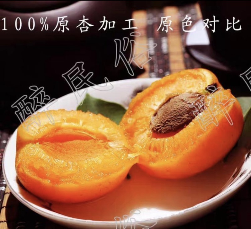 杏干杏脯杏肉无添加天然烘干晾晒农户精选