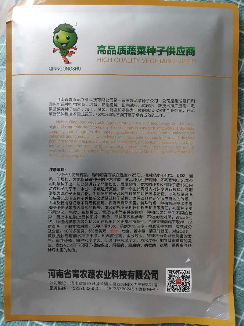 郑研791萝卜种子水果萝卜秋季蔬菜农家菜种沙窝萝卜籽种孑