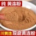 四川黄连粉野生黄连中药材苦黄连鸡爪黄连黄连粉土黄连泡水